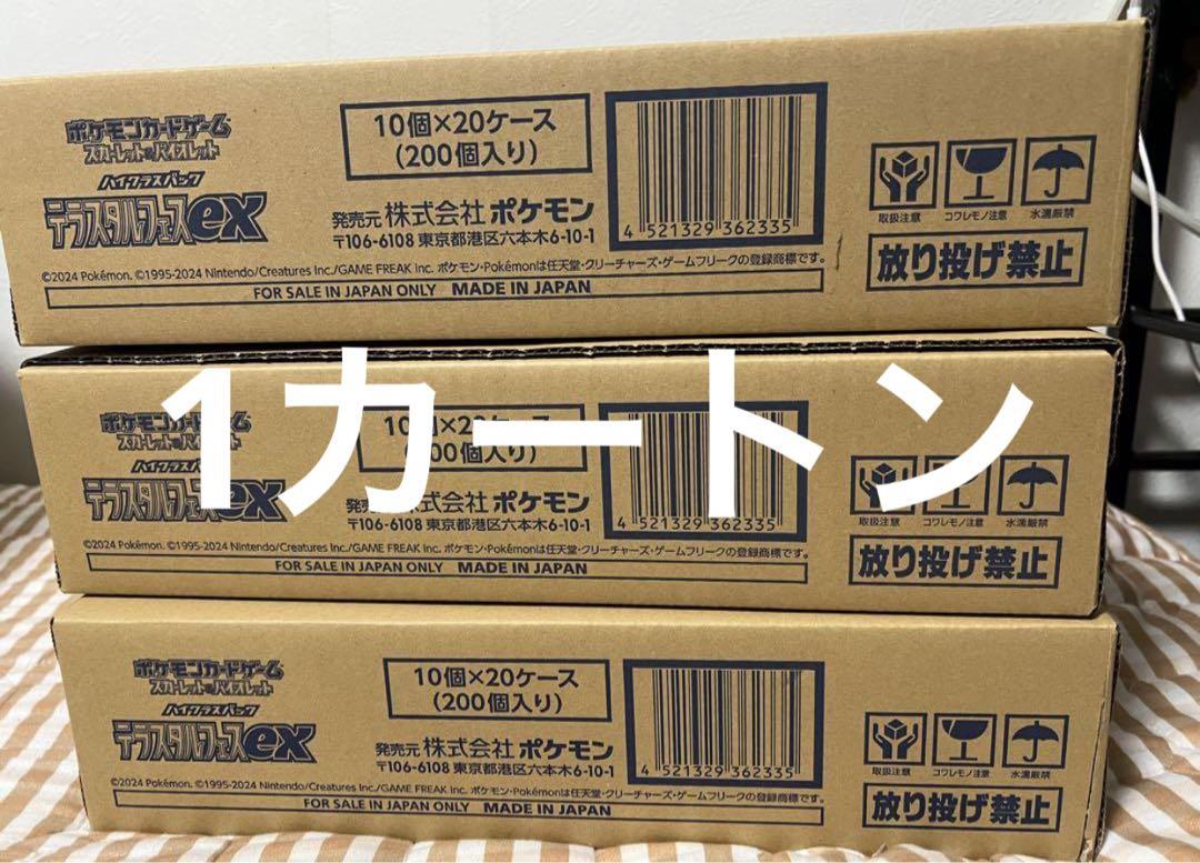 【新品未開封】 ポケモンカードゲーム テラスタルフェスex 1カートン