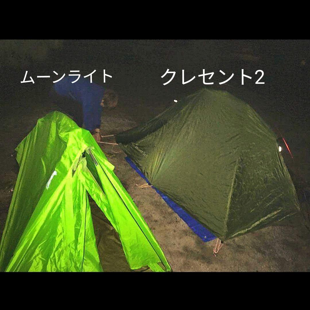 ☆希少☆ mont-bell Crescent2 モンベル クレセント2
