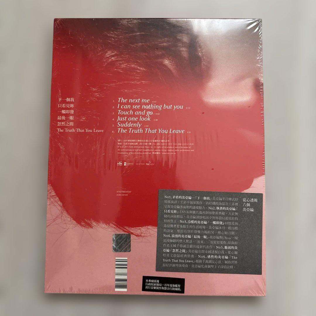 飛輪海　CD DVD 新品未開封