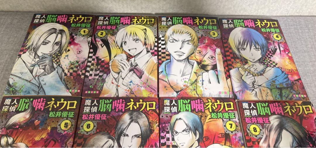 大人気商品！！ 魔人探偵脳噛ネウロ 文庫版 1-12巻 全巻セット