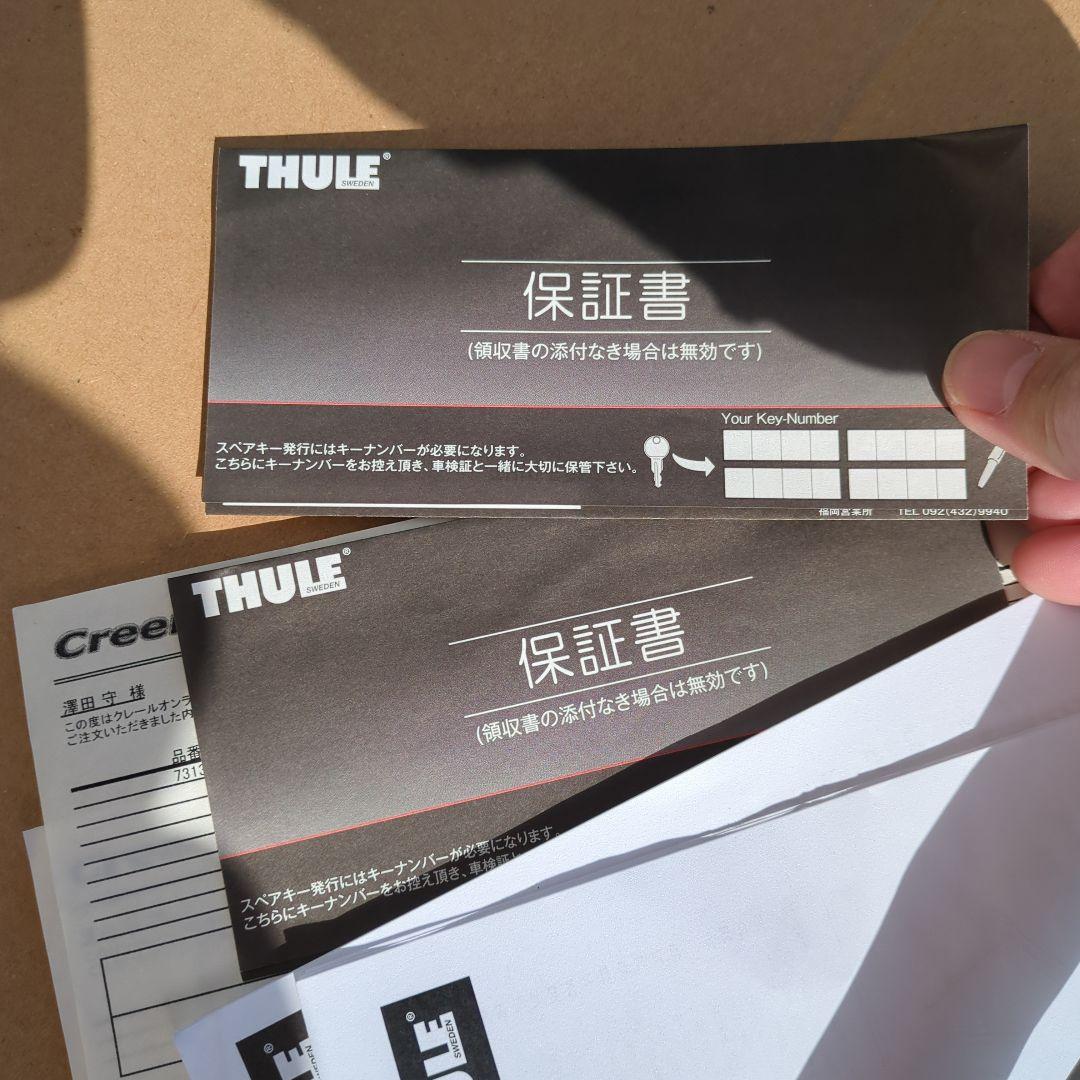 THULE FreeRide 532 2本セット THULE FreeRide 532 2本セット