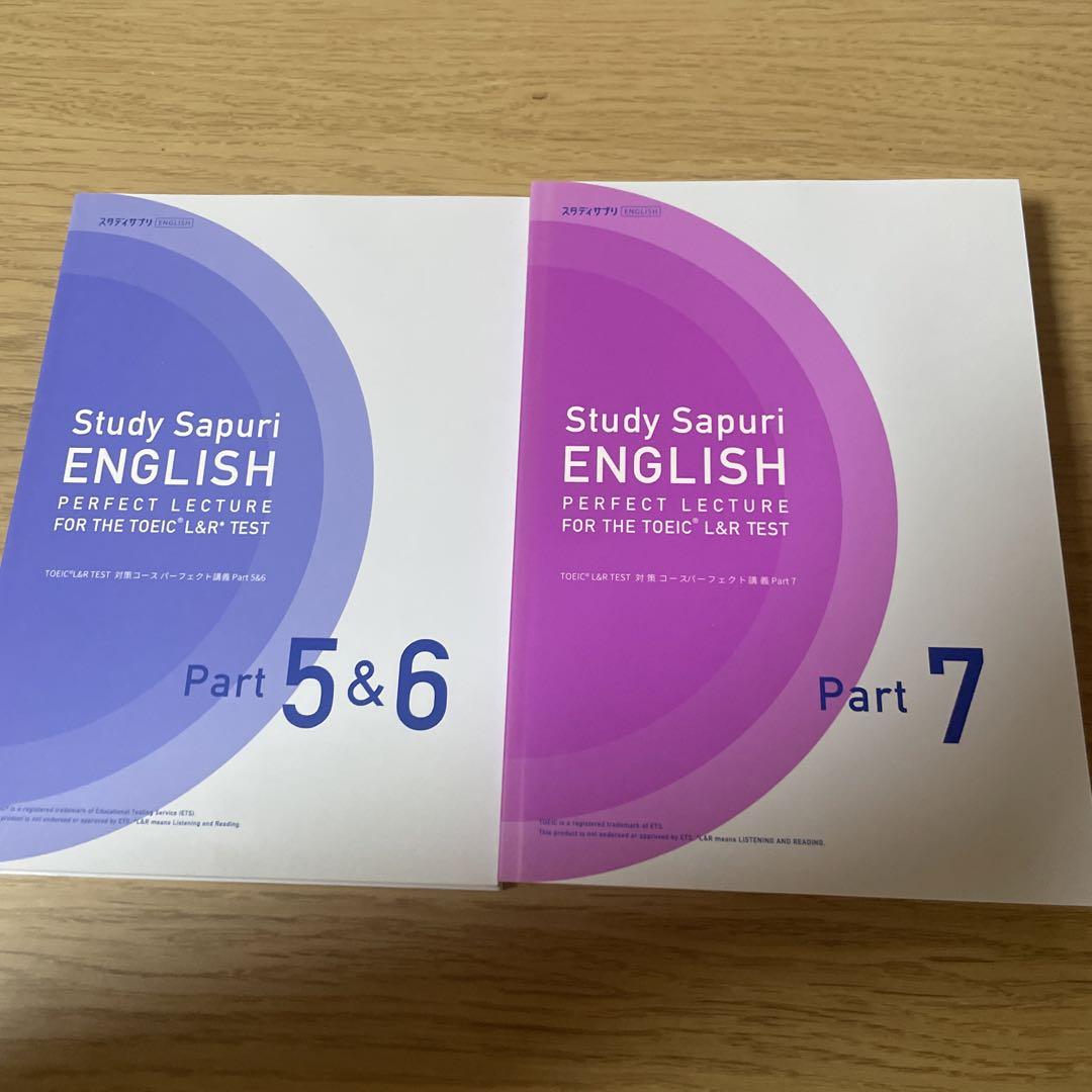 TOEIC初心者向け】これで迷わない！スタディサプリENGLISHの勉強