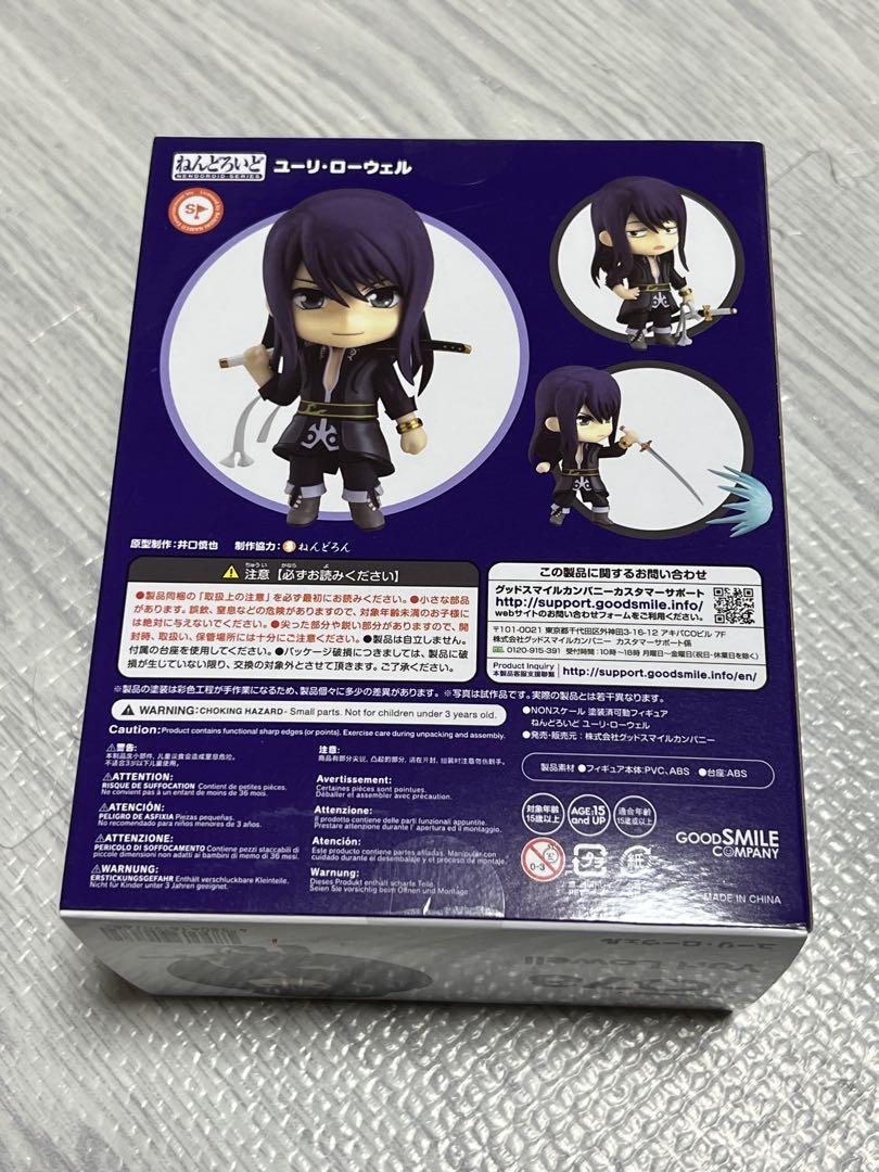 【はむ】ねんどろいど ユーリ・ローウェル テイルズオブベスペリア