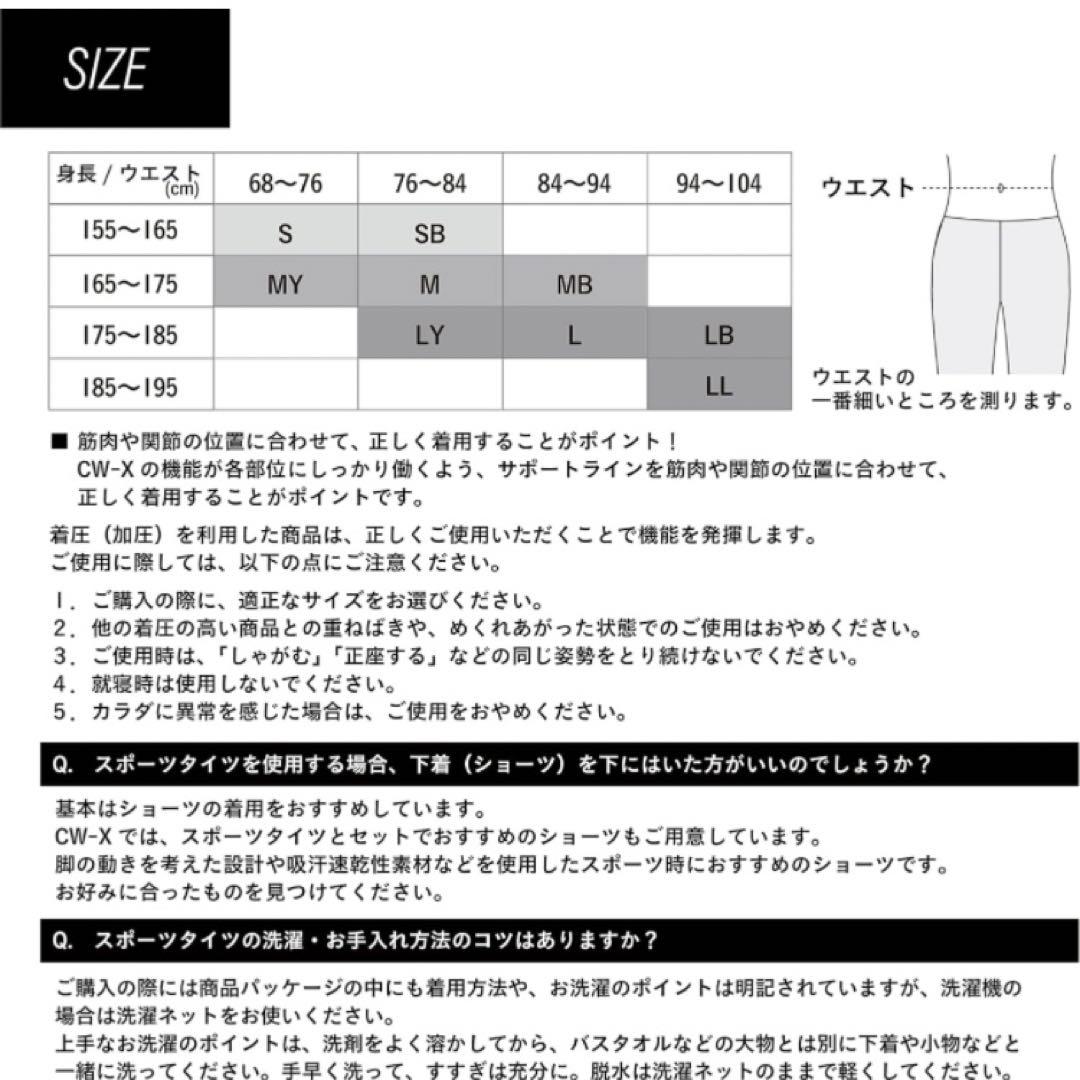 Yu‼︎ CW-X ワコール スポーツタイツ ジェネレーター メンズ