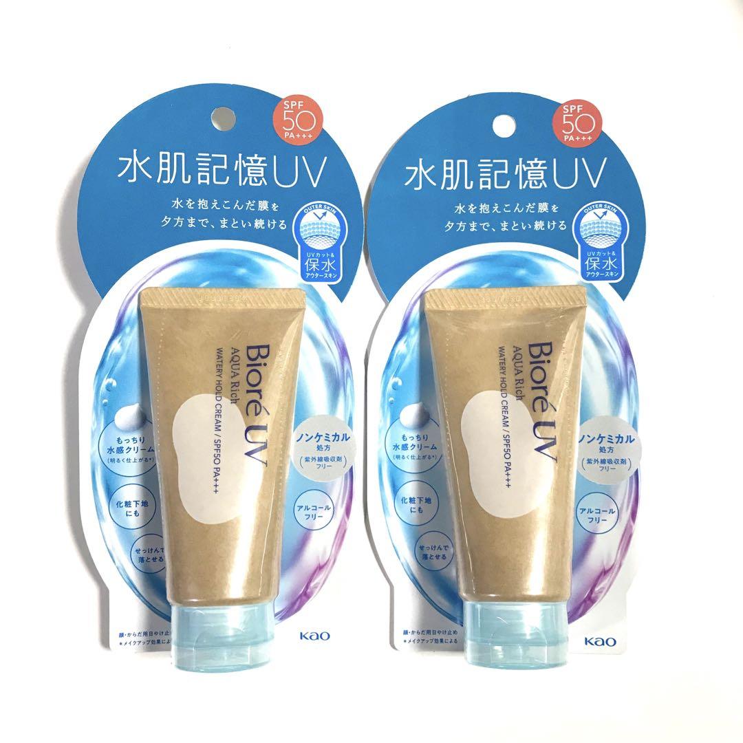 ビオレ UV アクアリッチ ウォータリーホールドクリーム 水肌記憶 2個セット