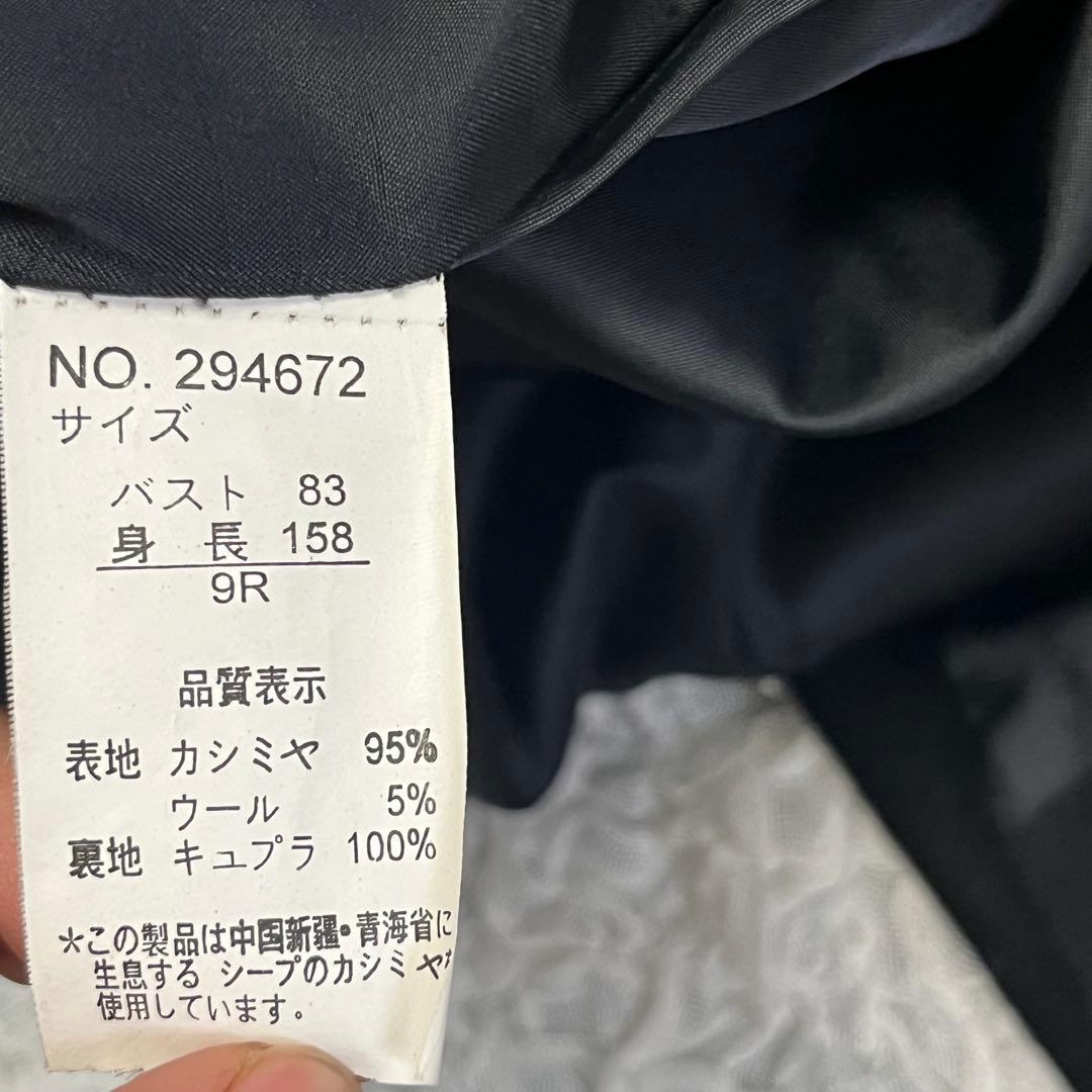 カシミヤコート ロングコート