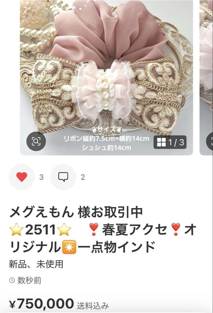 メグえもん様お取引中⭐2135⭐ ❣️春夏アクセ❣️オリジナル