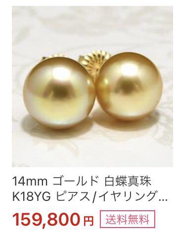 K14WG 天然南洋白蝶ゴールデン真珠　ピアス　12.01/11.91mm
