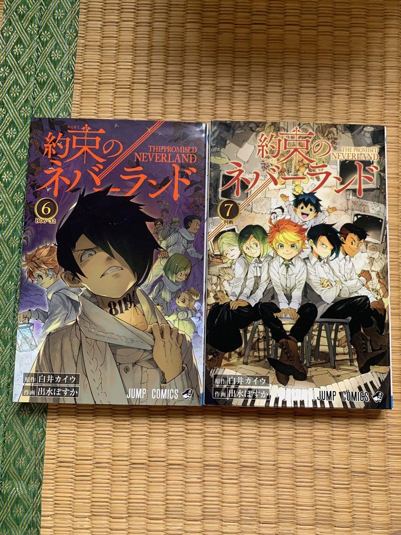 約束のネバーランド白井カイウ出水ぽすか1巻から20巻セット0巻