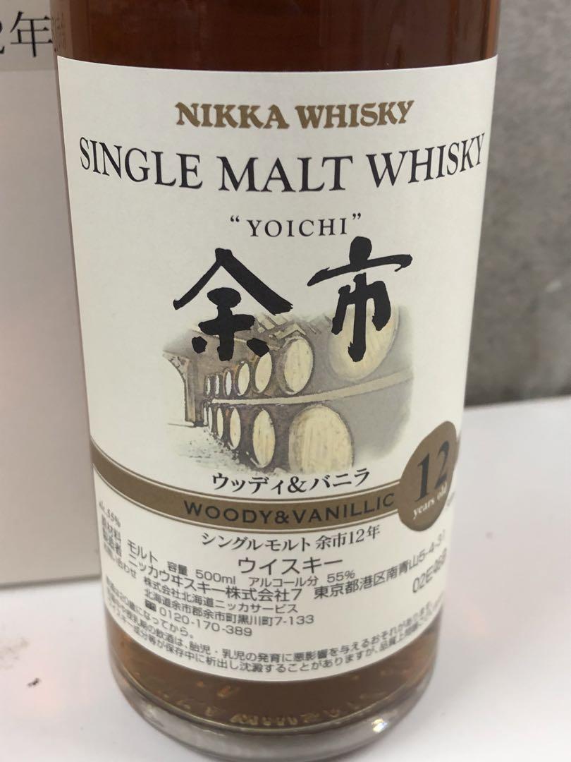 シングルモルトウイスキー