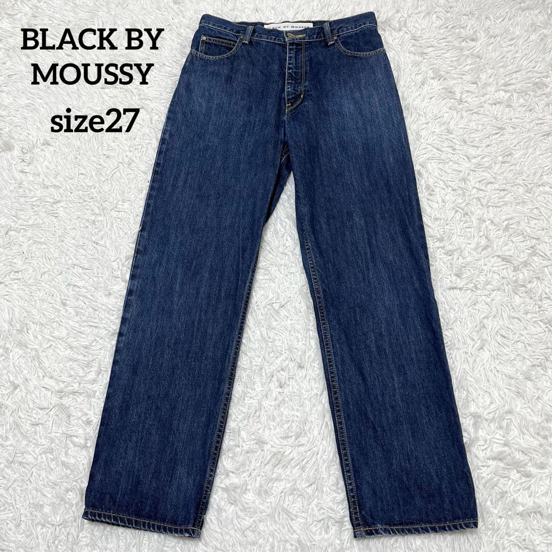 美品　ブラックバイマウジー　ゆったりストレートデニムパンツ　ブルー　27