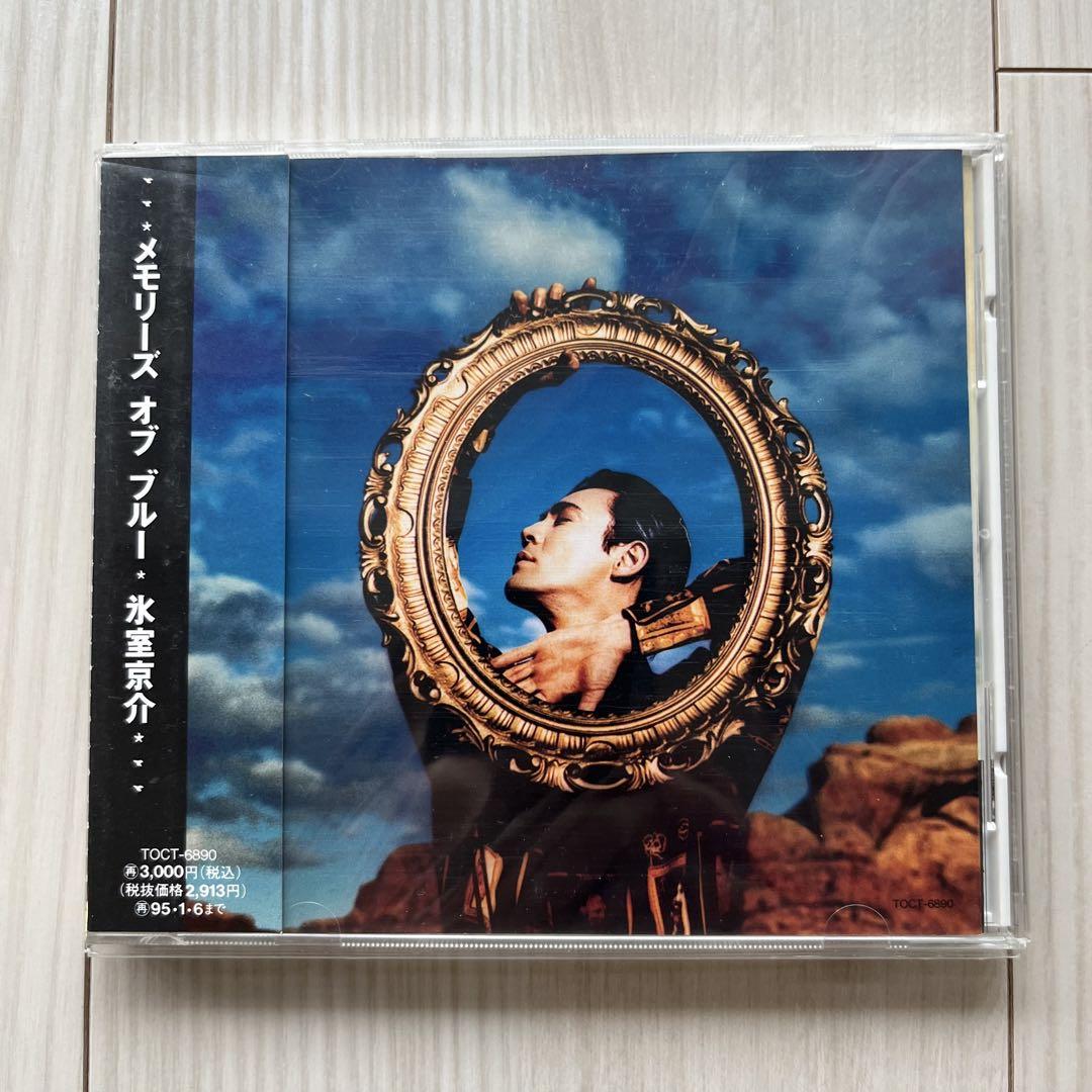 氷室京介 Neo Higher Master blue Shake CD 美品 氷室京介 Neo Higher Master blue Shake CD 美品 - メルカリ