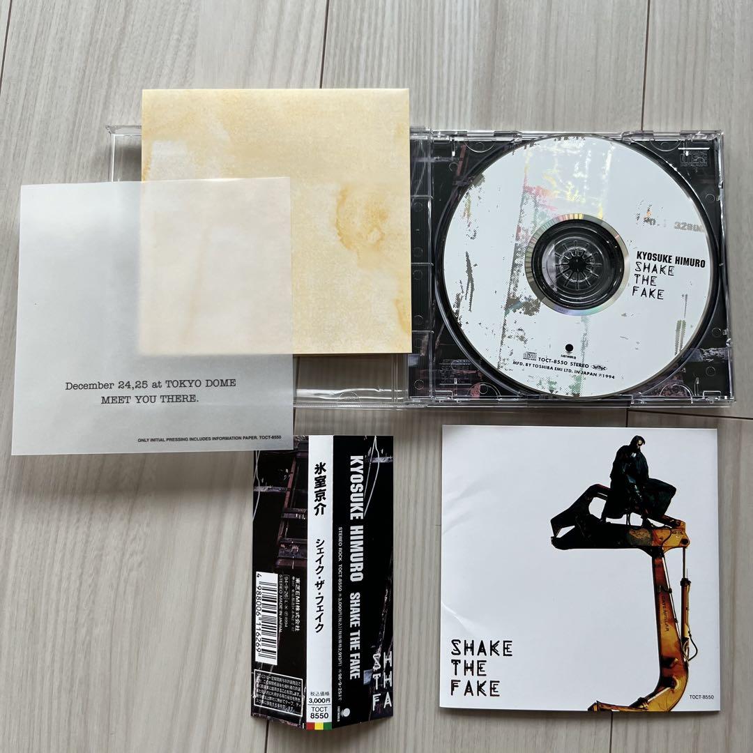 氷室京介 Neo Higher Master blue Shake CD 美品 氷室京介 Neo Higher Master blue Shake CD 美品 - メルカリ