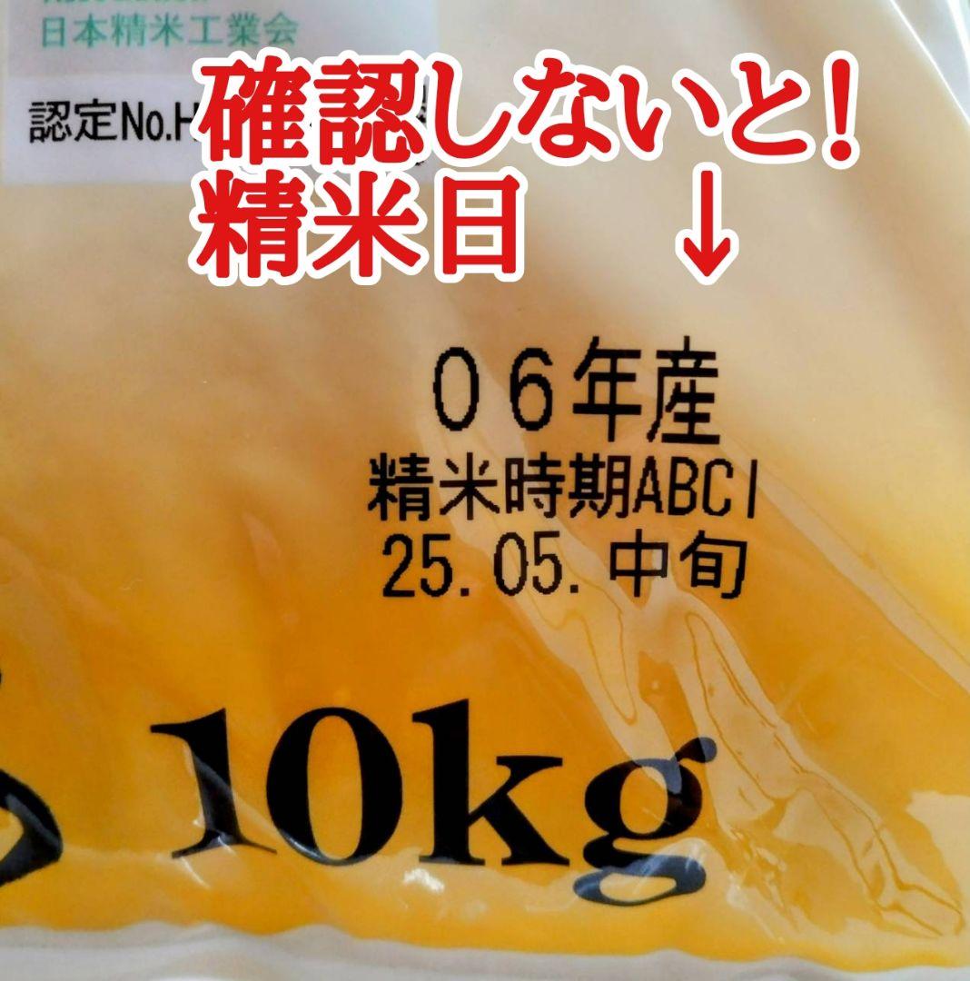 青森産米　まっしぐら 20キロ 精米25.05中旬　お米　白米　10kg×2