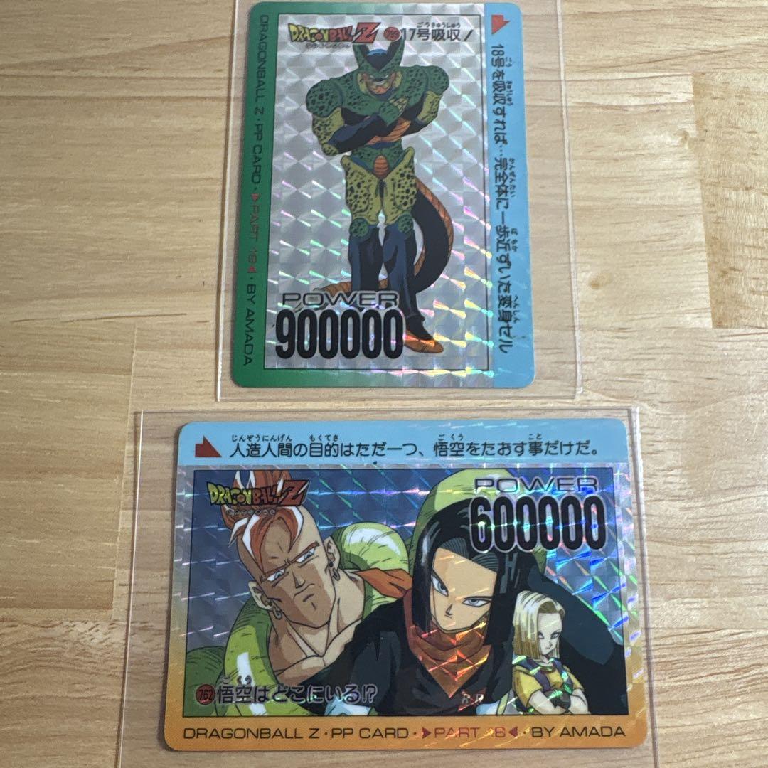 ドラゴンボール カードダス アマダ PPカード　まとめ売り② アマダ PPカード 買取 | おもちゃ買取トイズキング