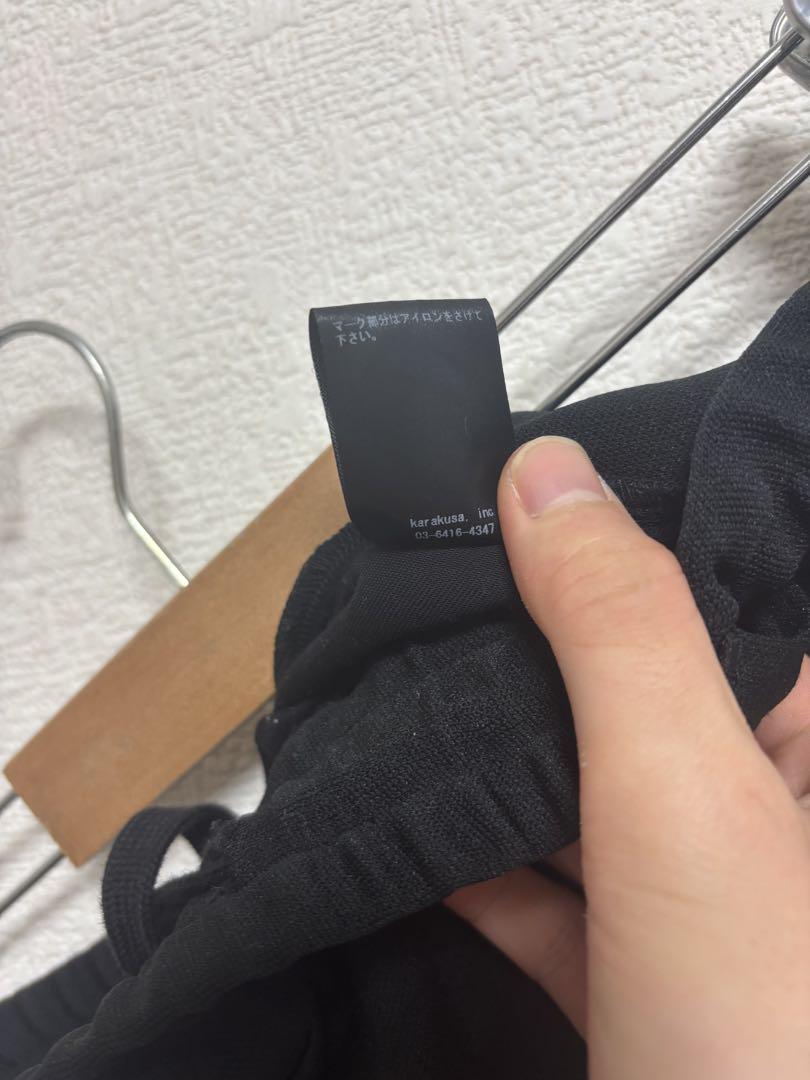 MUZE TRACK JERSEY PANTS 山中拓也 着用
