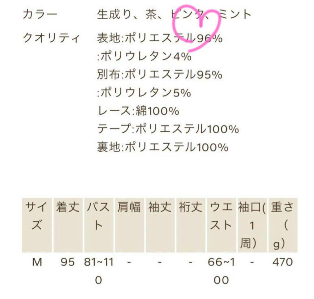 axes femme kawaii フラッフィーベアJSK　ピンク
