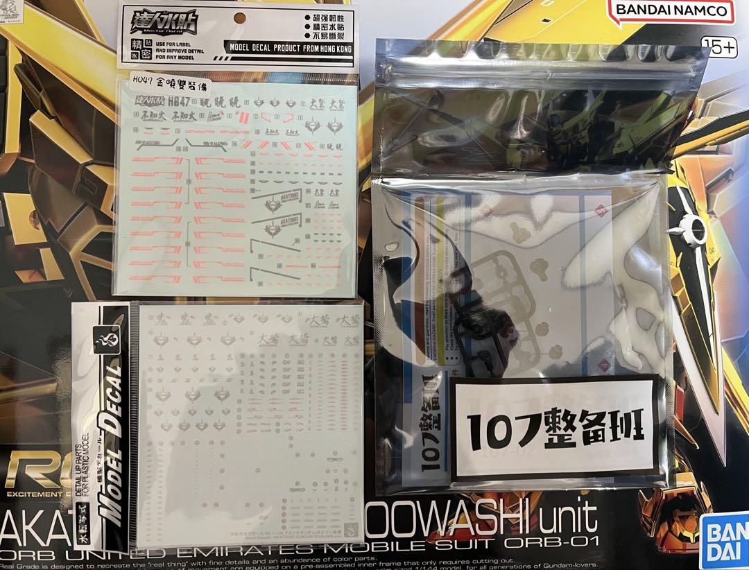 RG アカツキガンダム+デカール+股関節強化パーツ 3点セット