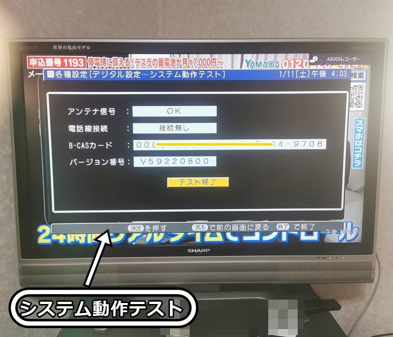 Sharp AQUOSハイビジョンレコーダー 「DV-ACV52」