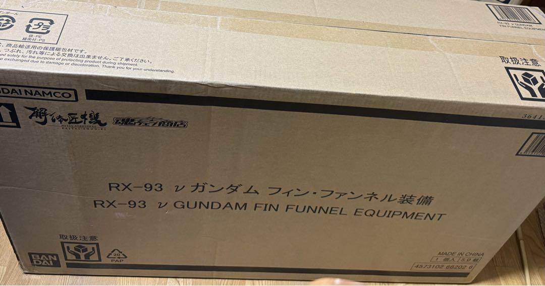 解体匠機 RX-93 νガンダム フィン・ファンネル装備 新品