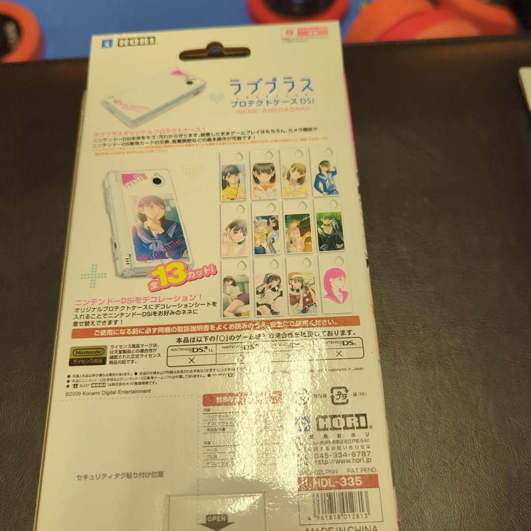 ラブプラス　プロテクトケース　ホリ　3個セット