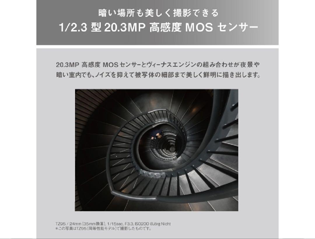 LUMIX DC-TZ99 コンパクトデジタルカメラ