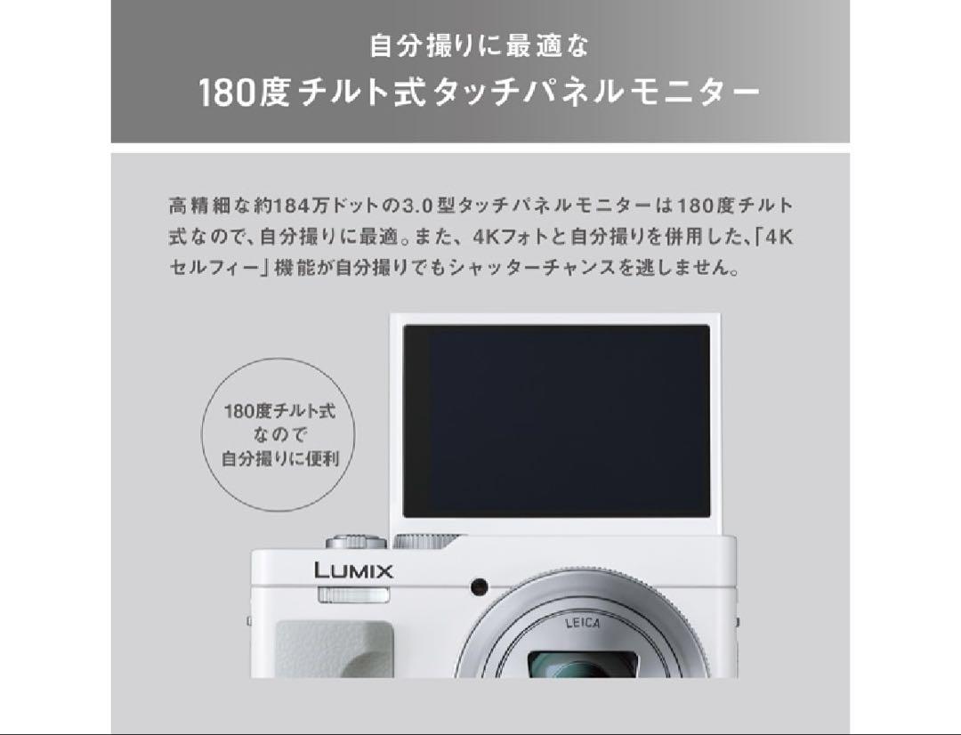 LUMIX DC-TZ99 コンパクトデジタルカメラ