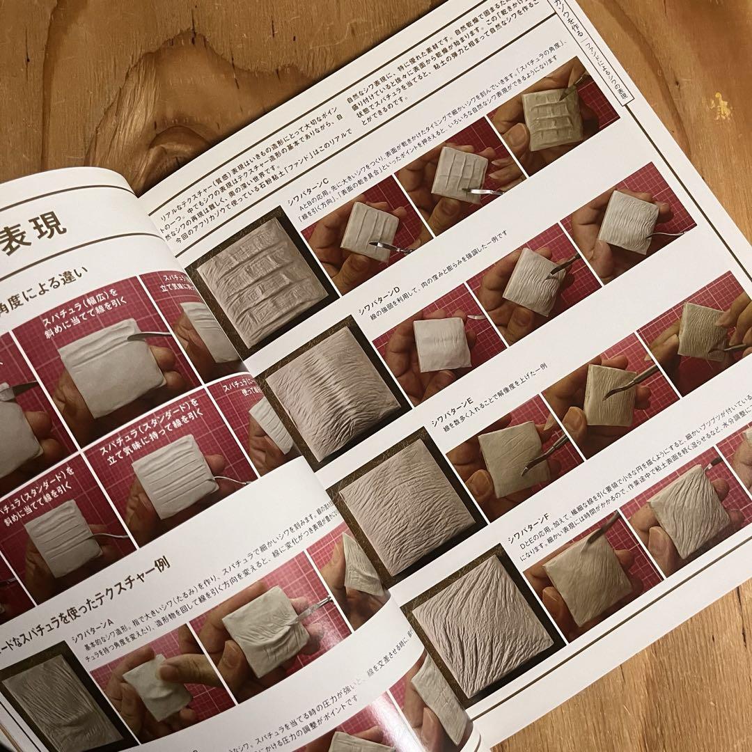 【希少！】【帯あり】粘土で作る！いきもの造形／竹内しんぜん(著) ① 粘土で作る!いきもの造形 恐竜編/竹内しんぜん : bookfan