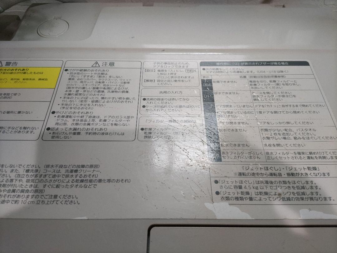 Panasonic NA-VX7700L 2016年製 ドラム式洗濯機ジャンク品