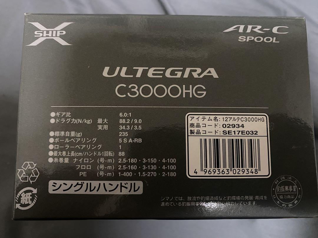 SHIMANO ULTEGRA アルテグラC3000HG リール