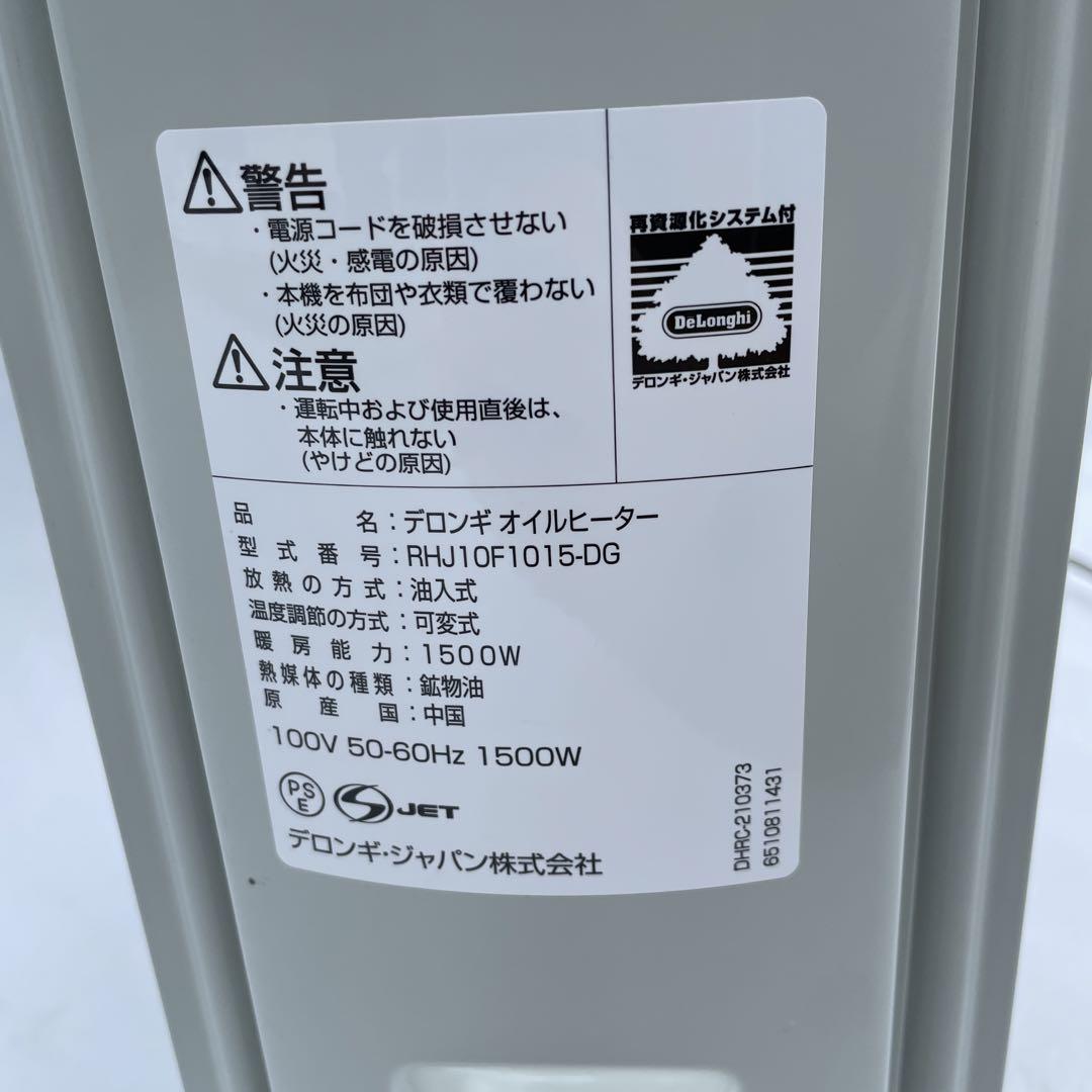【動作OK】デロンギ オイルヒーター RHJ10F1015-DG 暖房機器
