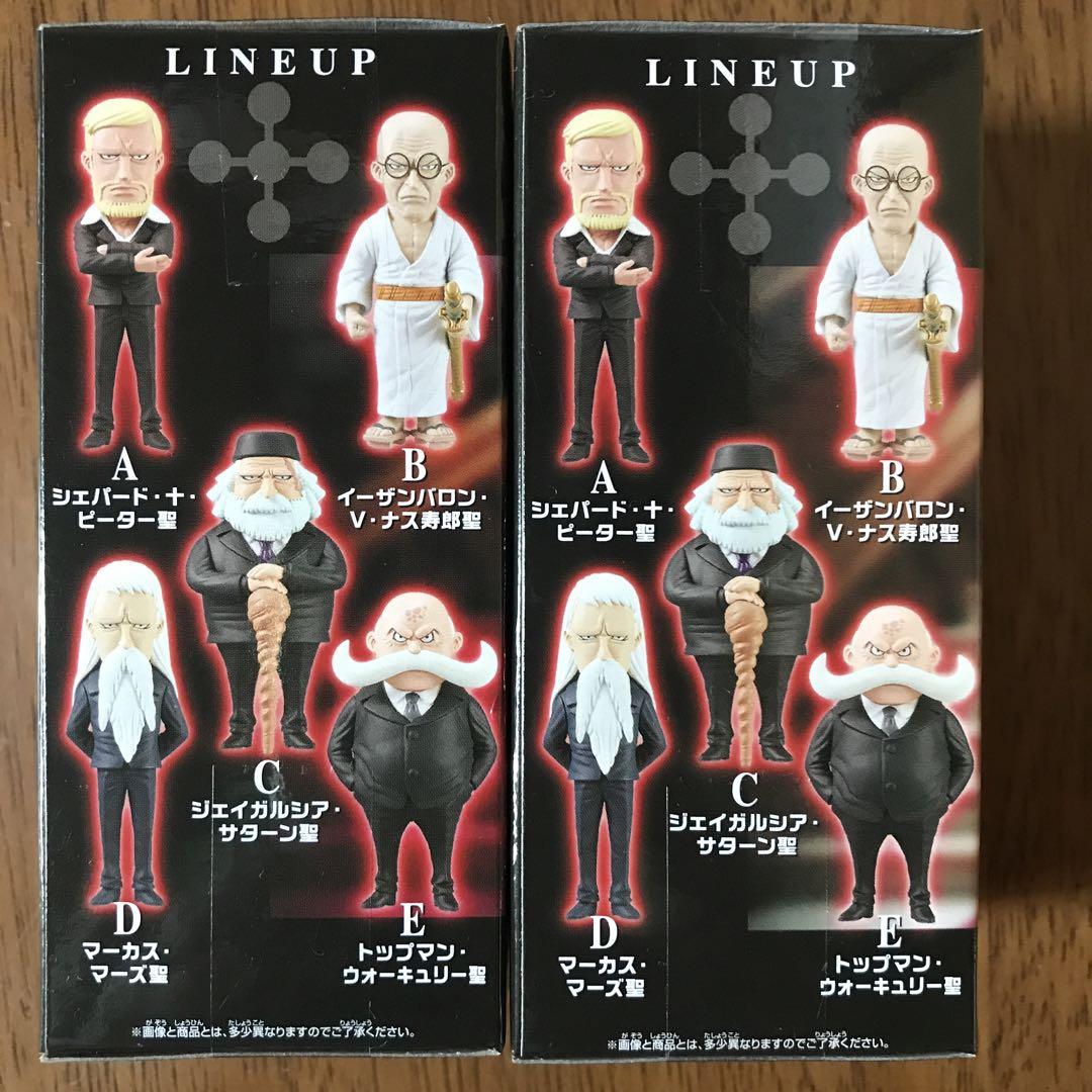 ワーコレ【五老星　ピーター聖　ナス寿郎聖】【エニエス・ロビー　麦わらの一味】9個