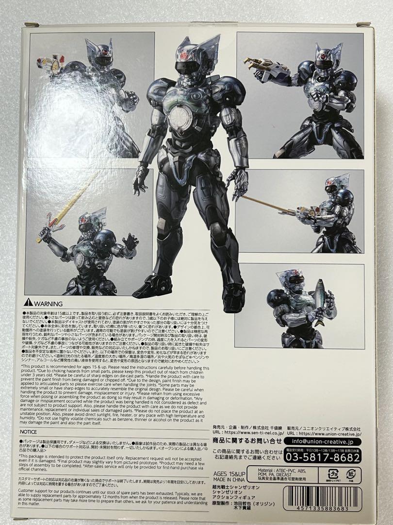 千値練 超光戦士 シャンゼリオン  1/12スケール アクションフィギュア