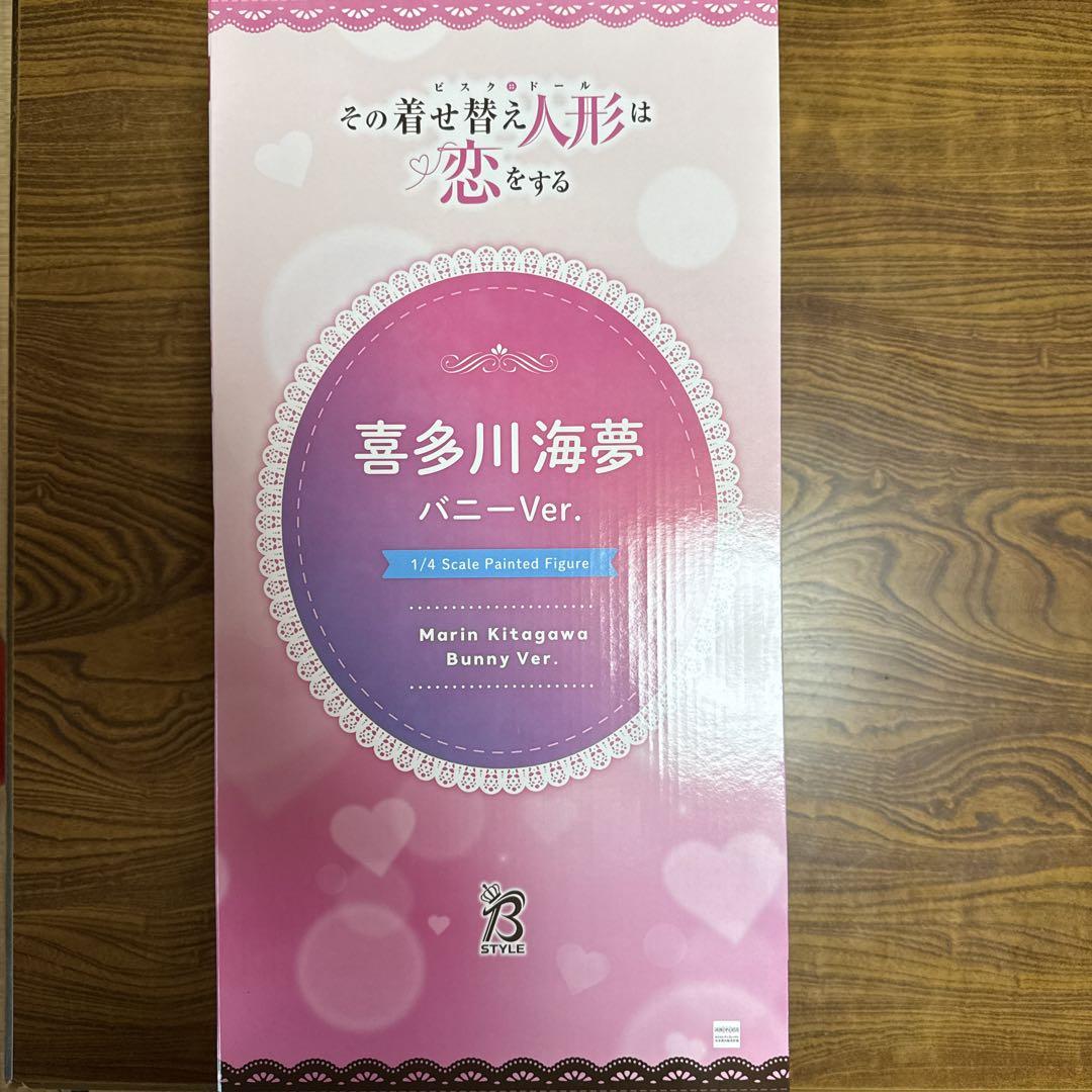 喜多川海夢　バニーver. フリーイング　新品未開封