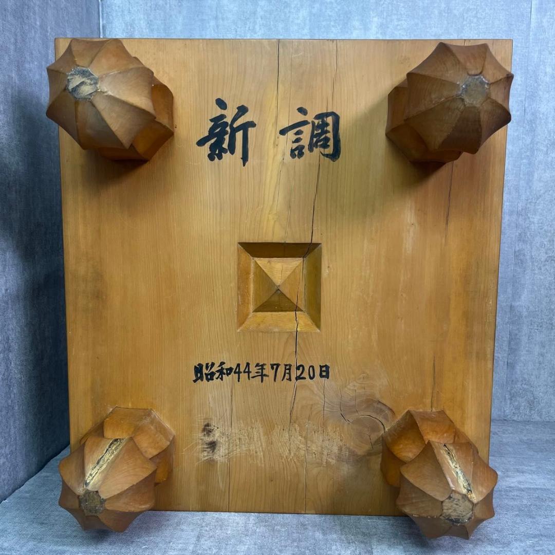 高級天然木 本榧 碁盤 ヘソあり 約5.6寸 蛤碁石 那智黒石 本カヤ
