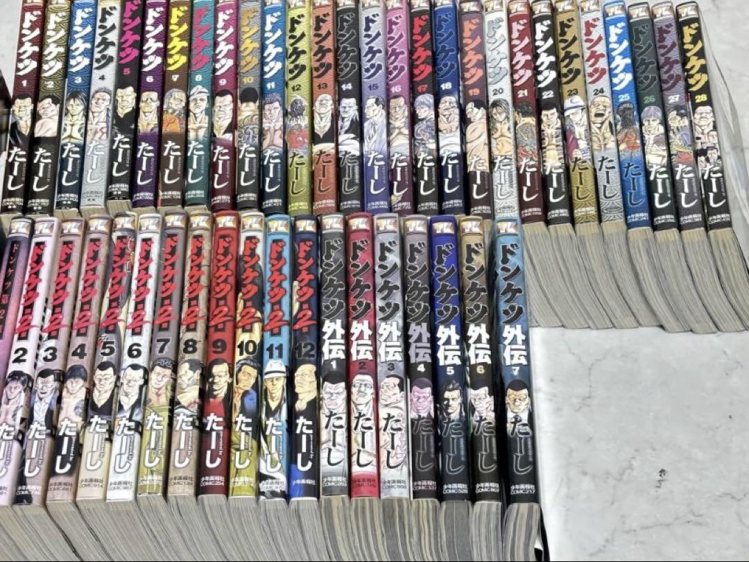 ドンケツ全巻 ドンケツ外伝全巻 ドンケツ2全巻 計50冊 ドンケツ 全巻 ドンケツ2.外伝全巻セット - メルカリ