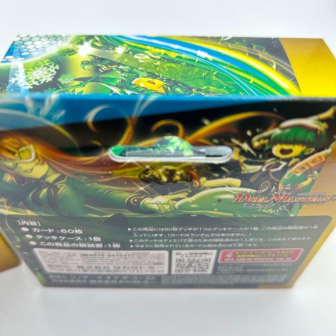 アセビと異世界フェアリーたち　新品未開封　3個セット Amazon.co.jp: アセビと異世界フェアリーたち DM24-BD5 : おもちゃ