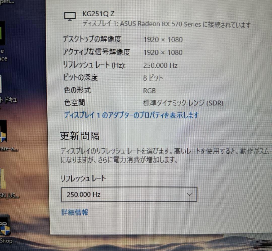 acer 250Hz対応 24.5インチ ゲーミングモニター