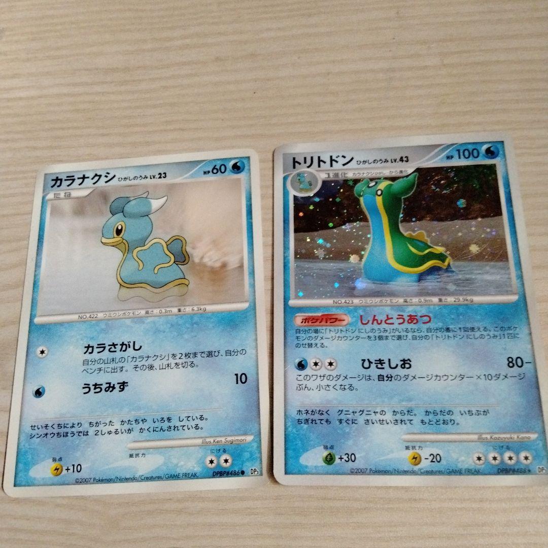 ポケモンカード】カラナクシ ひがしのうみ(004/012)【PSA10
