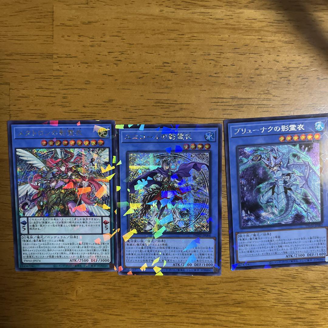 EU版 ブリューナクの影霊衣 影霊衣  ネクロス 遊戯王 Amazon.co.jp: 遊戯王カード ブリューナクの影霊衣(シークレット