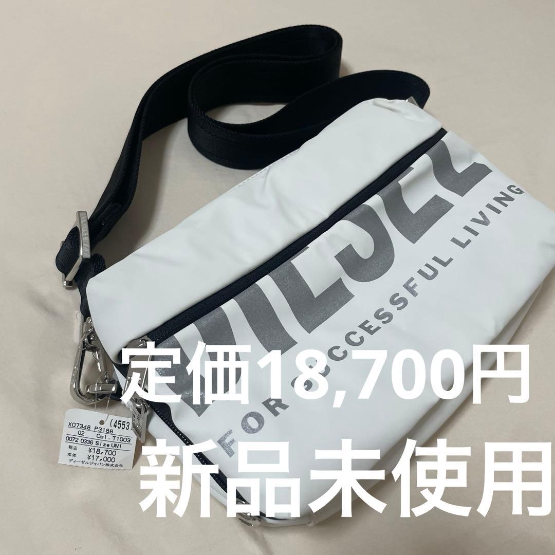 ディーゼル diesel ホワイトバッグDIESEL