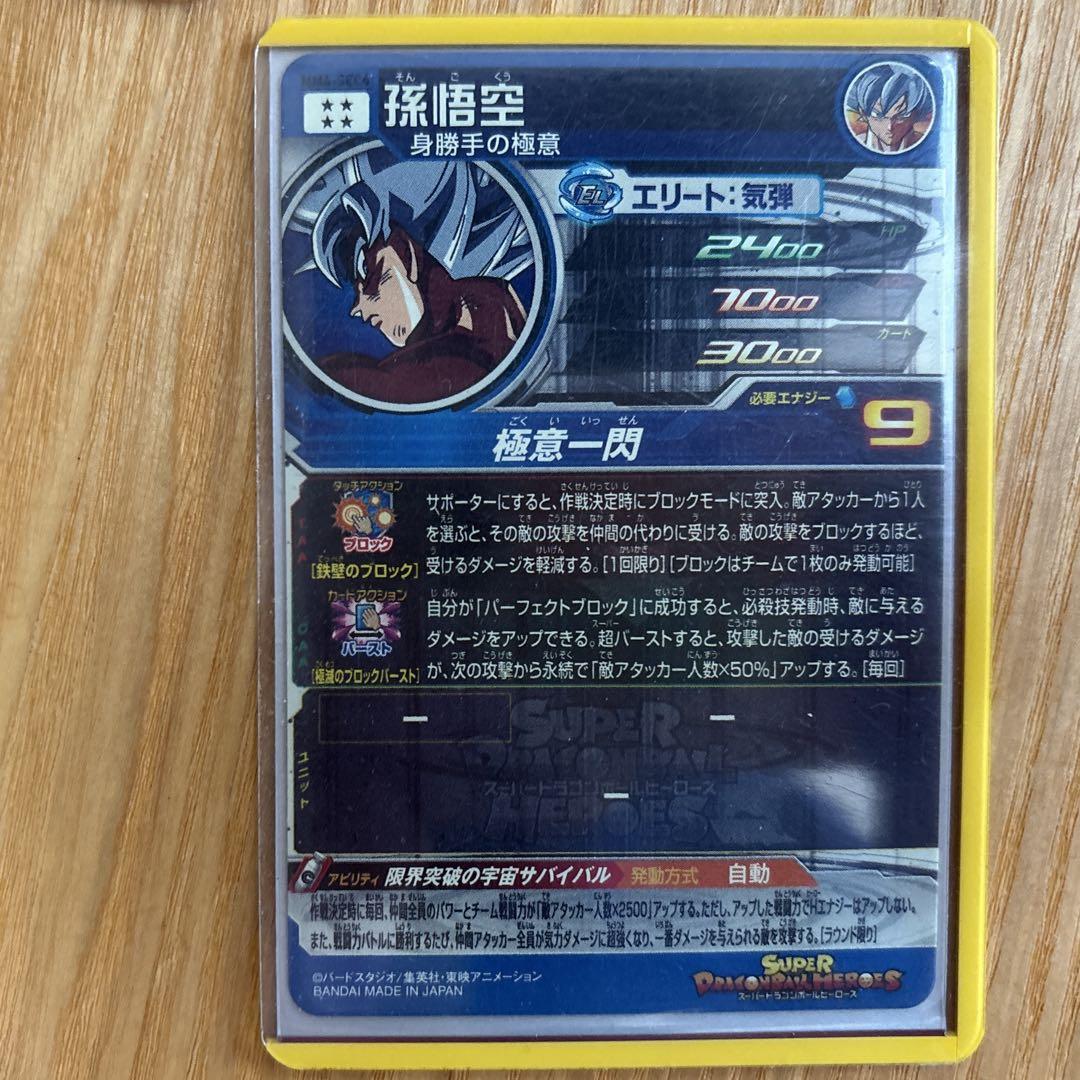 ドラゴンボールヒーローズ　まとめ売り