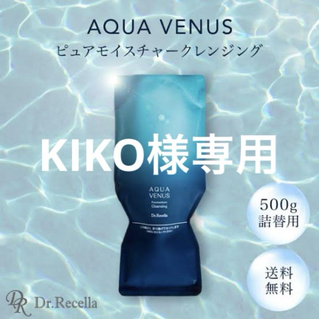 クレンジング・メイク落とし KIKO