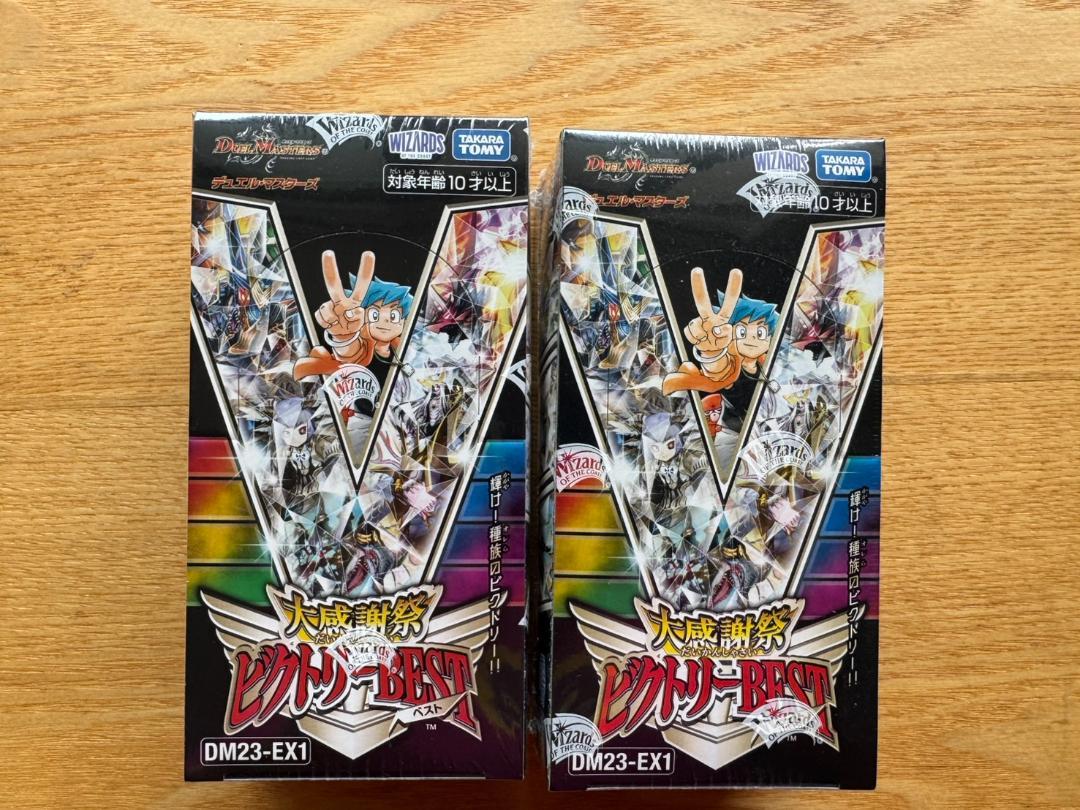デュエルマスターズTCG 大感謝祭 ビクトリーBEST２BOXシュリンク付未開封