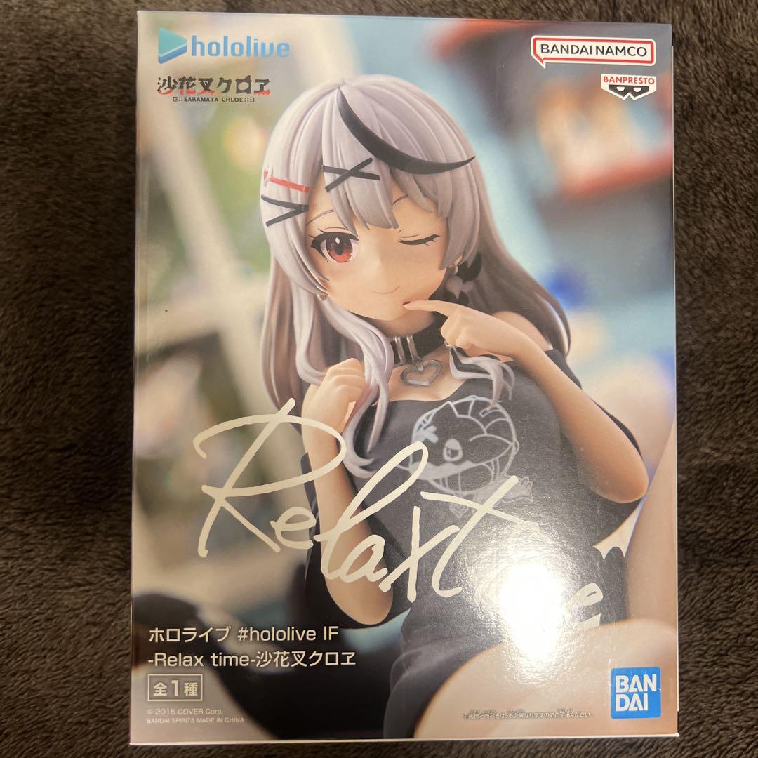 hololive IF 沙花叉クロヱ Relax time フィギュア - メルカリ