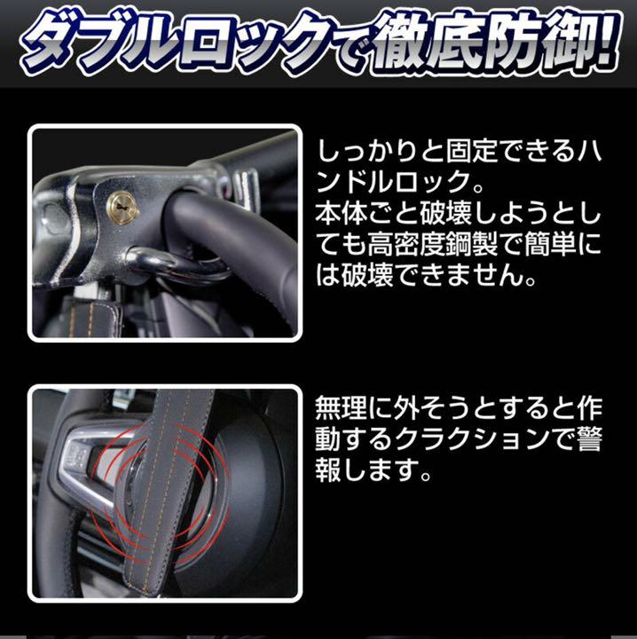 ハンドルロック ステアリングロック車盗難防止 リレーアタック対策グッズ 車 防犯 爆売り リレーアタック対策グッズ