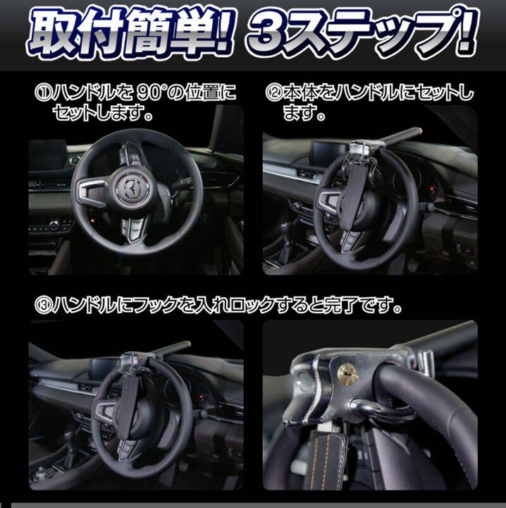 ハンドルロック ステアリングロック車盗難防止 リレーアタック対策グッズ 車 防犯 爆売り リレーアタック対策グッズ