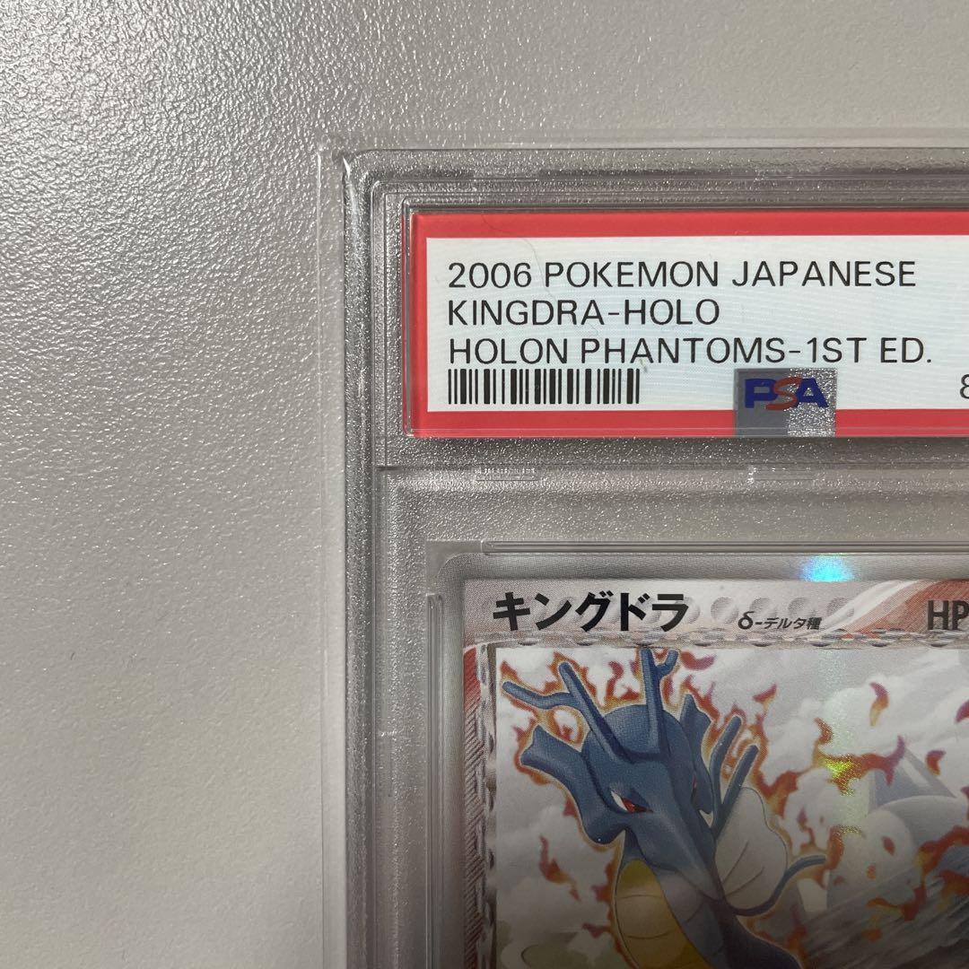 デルタ種 PSA10 4枚セット