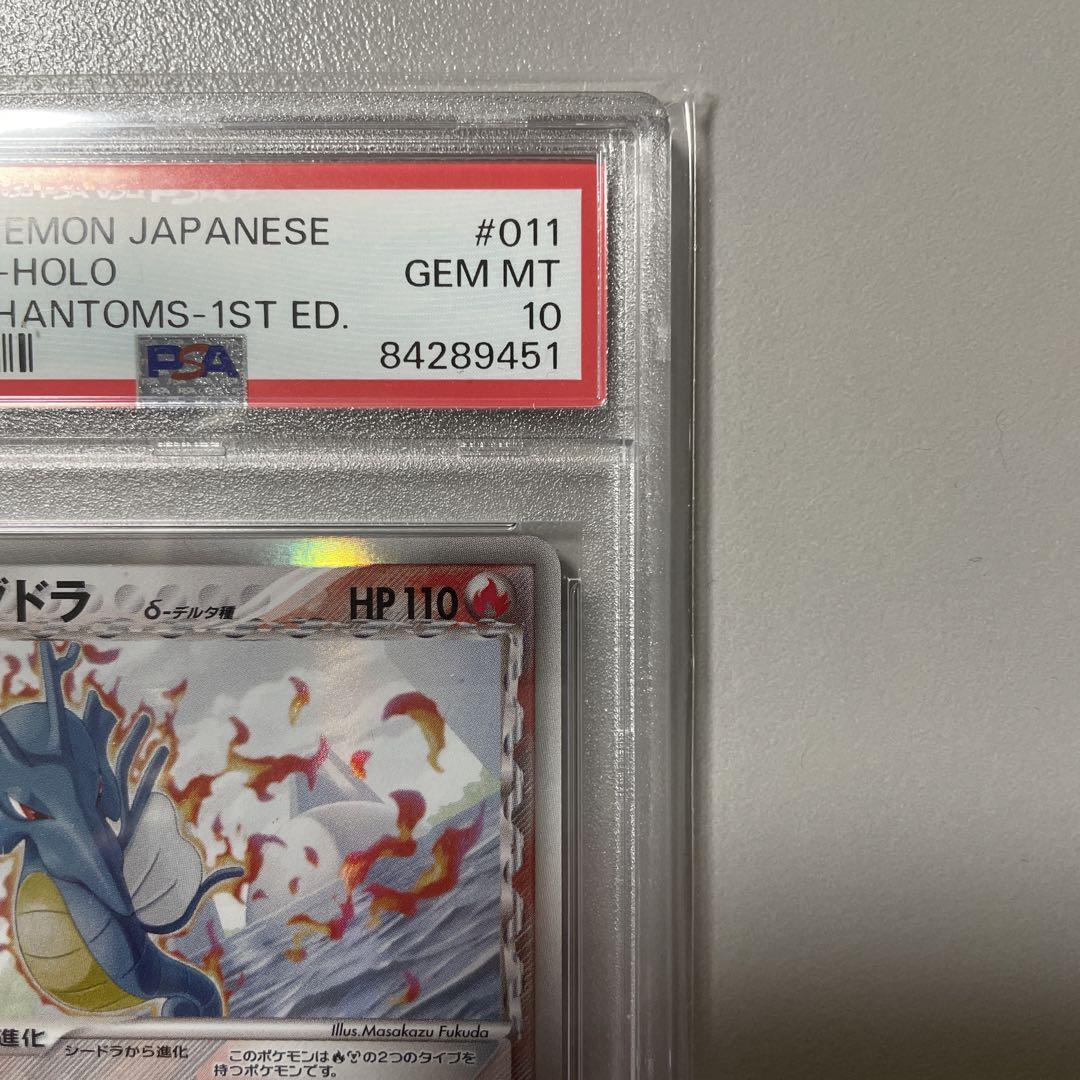 デルタ種 PSA10 4枚セット