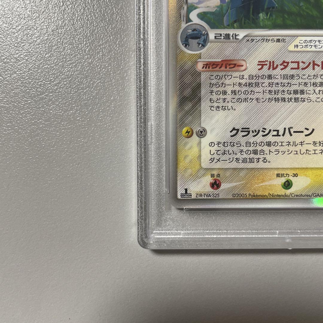 デルタ種 PSA10 4枚セット
